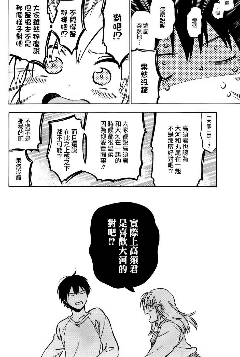 《龙虎斗》漫画最新章节第74话免费下拉式在线观看章节第【8】张图片