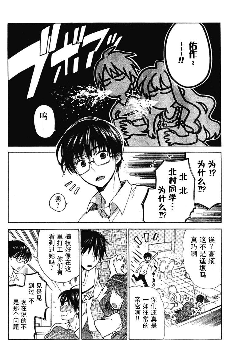 《龙虎斗》漫画最新章节第13话免费下拉式在线观看章节第【3】张图片