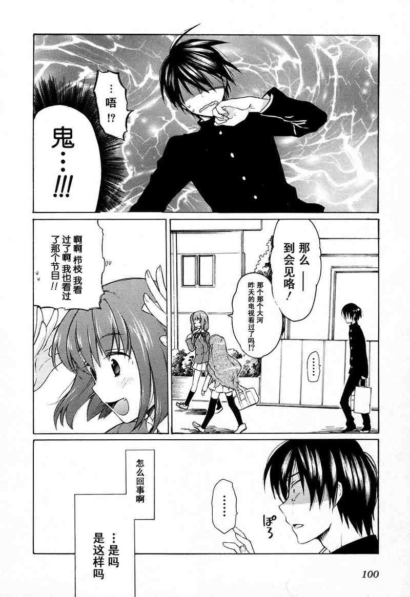 《龙虎斗》漫画最新章节第1卷免费下拉式在线观看章节第【102】张图片