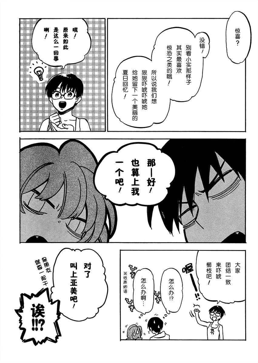 《龙虎斗》漫画最新章节第38话免费下拉式在线观看章节第【3】张图片