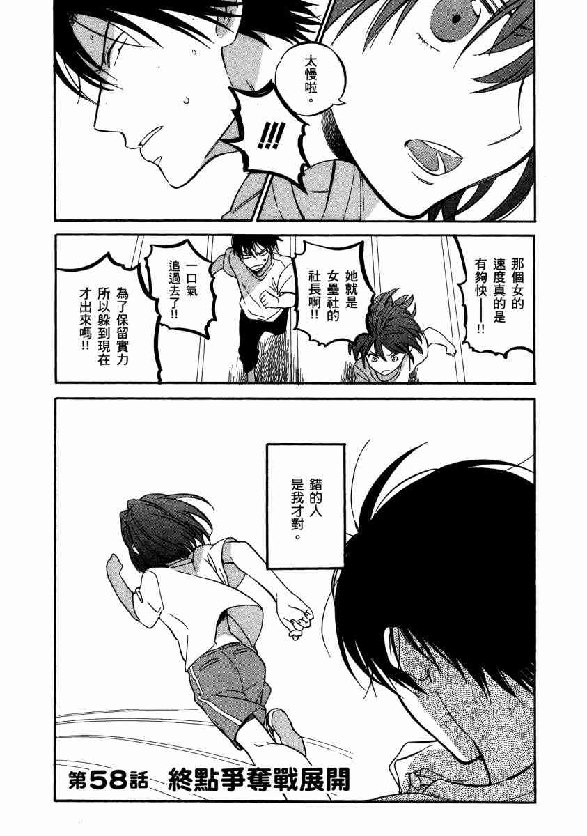 《龙虎斗》漫画最新章节第7卷免费下拉式在线观看章节第【35】张图片