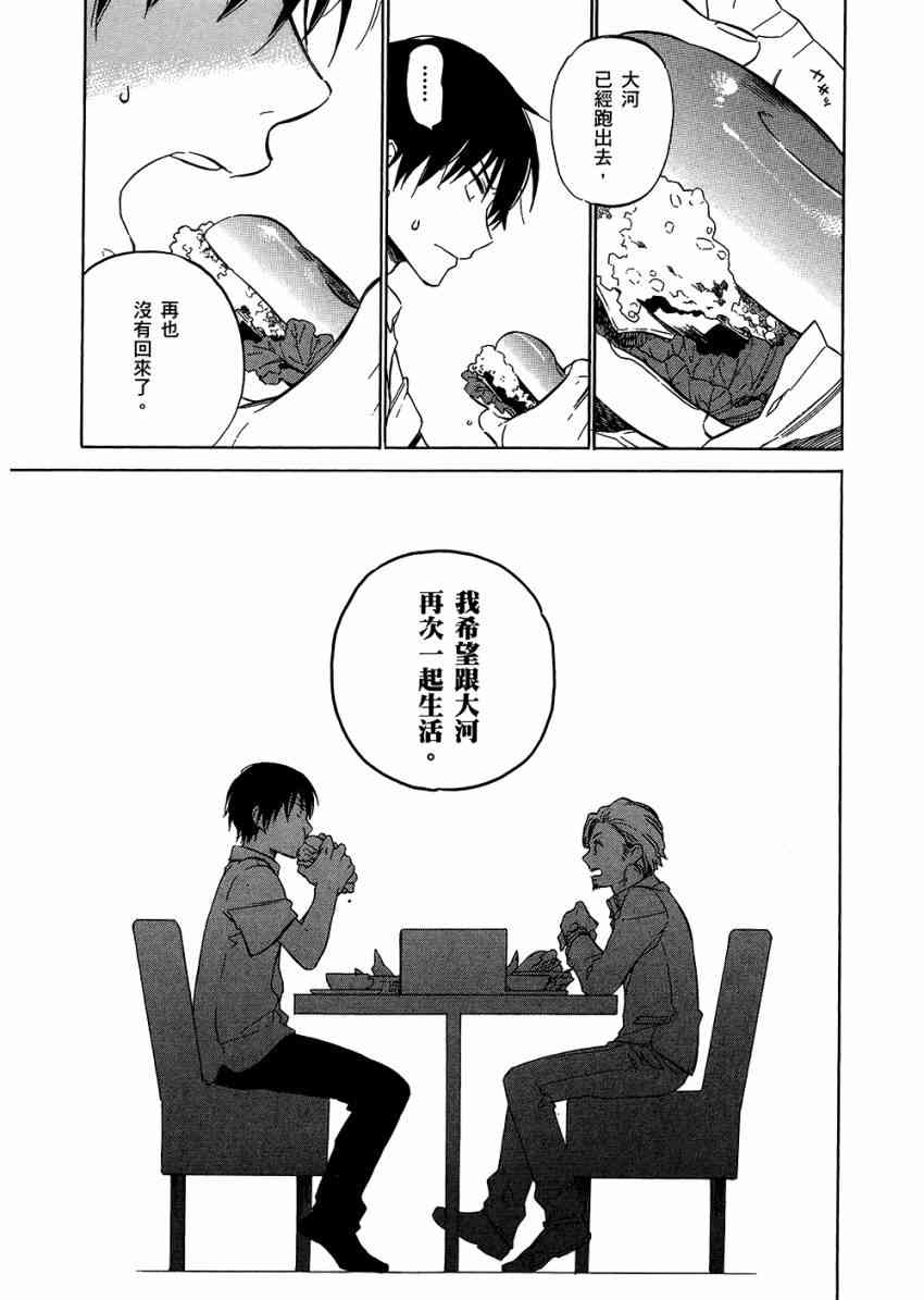 《龙虎斗》漫画最新章节第6卷免费下拉式在线观看章节第【41】张图片