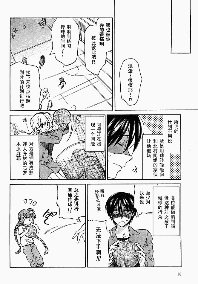 《龙虎斗》漫画最新章节第4话免费下拉式在线观看章节第【12】张图片