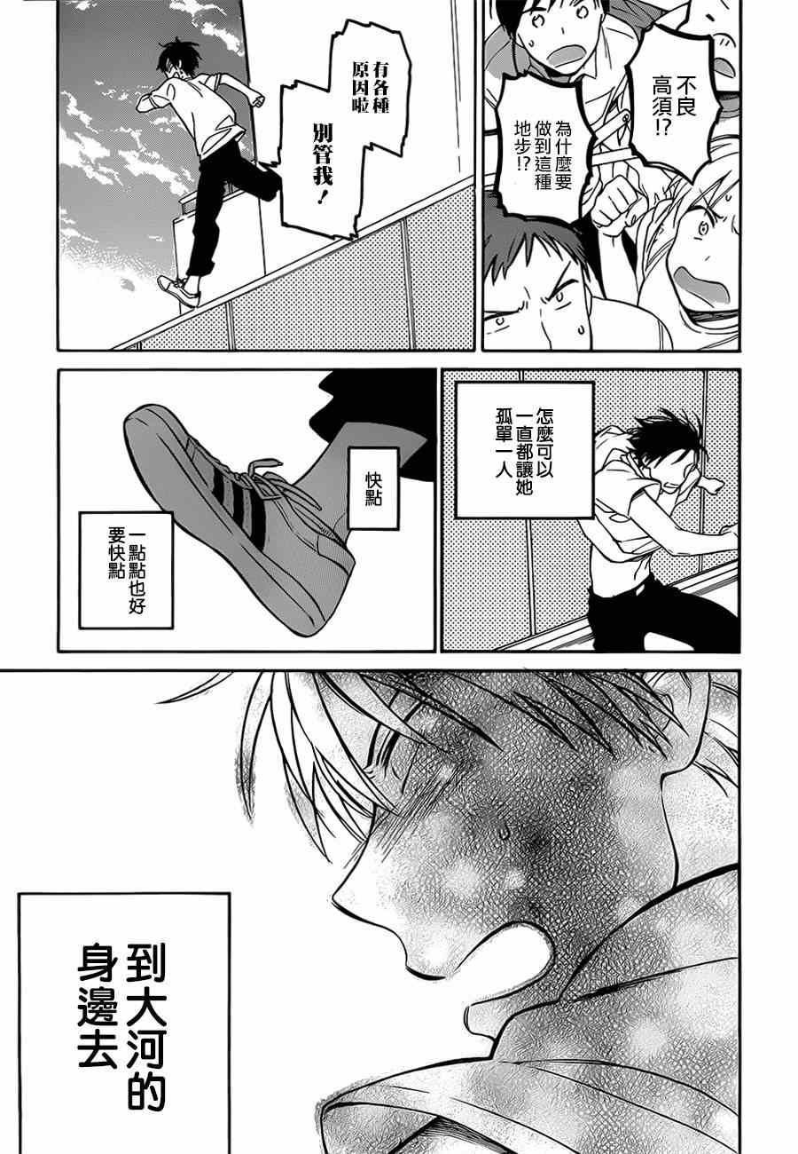 《龙虎斗》漫画最新章节第57话免费下拉式在线观看章节第【11】张图片