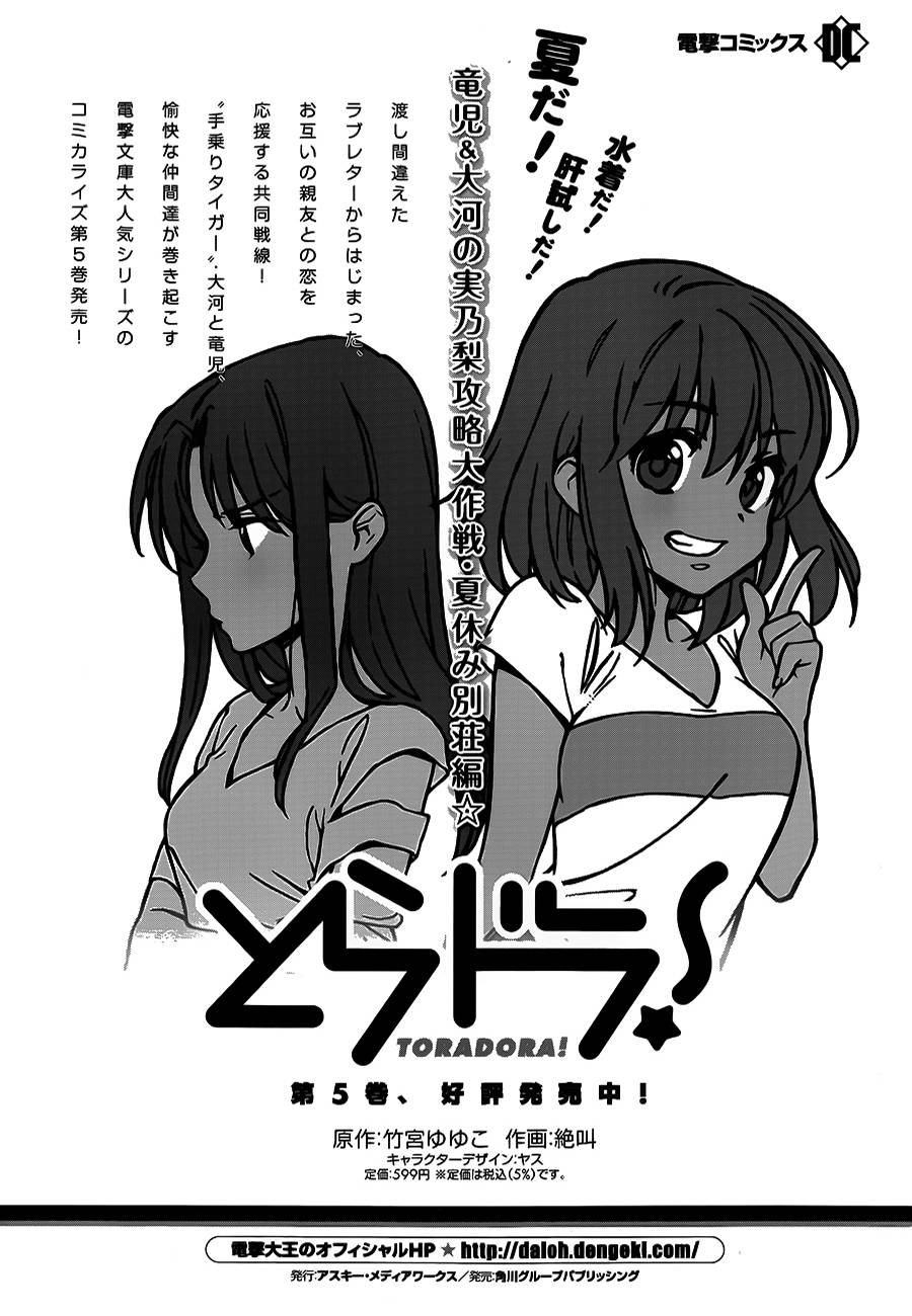 《龙虎斗》漫画最新章节第53话免费下拉式在线观看章节第【15】张图片