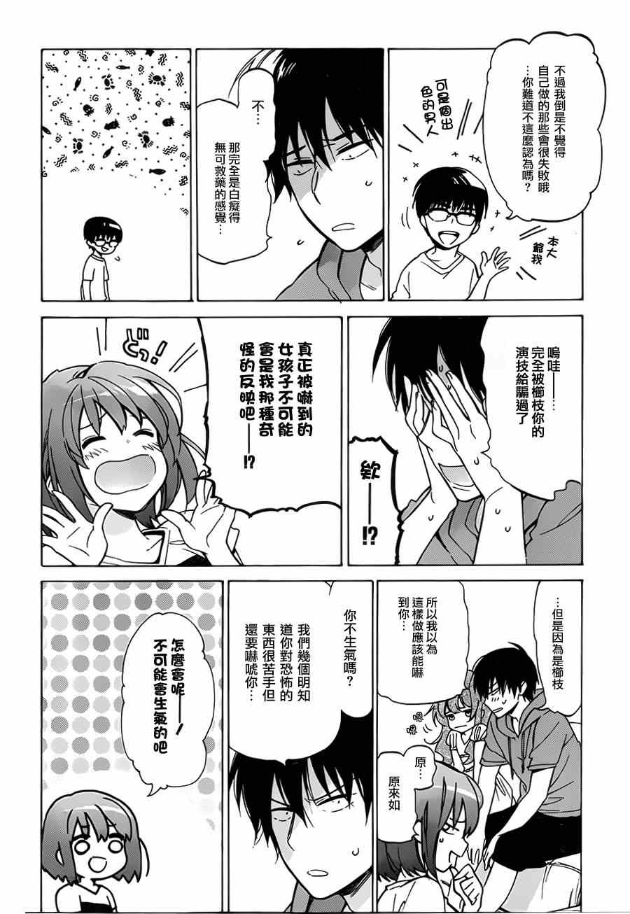 《龙虎斗》漫画最新章节第44话免费下拉式在线观看章节第【4】张图片