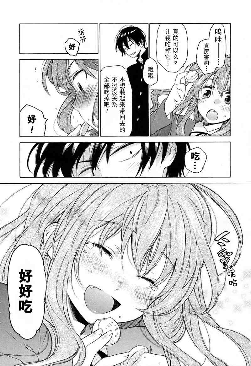 《龙虎斗》漫画最新章节第1卷免费下拉式在线观看章节第【166】张图片