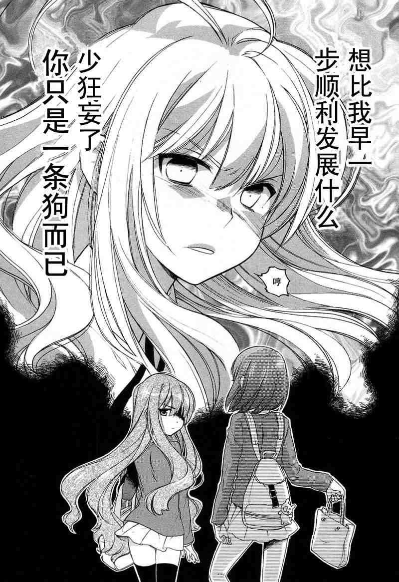 《龙虎斗》漫画最新章节第1卷免费下拉式在线观看章节第【101】张图片