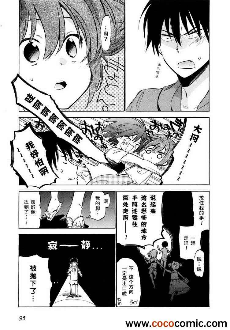 《龙虎斗》漫画最新章节第41话免费下拉式在线观看章节第【13】张图片