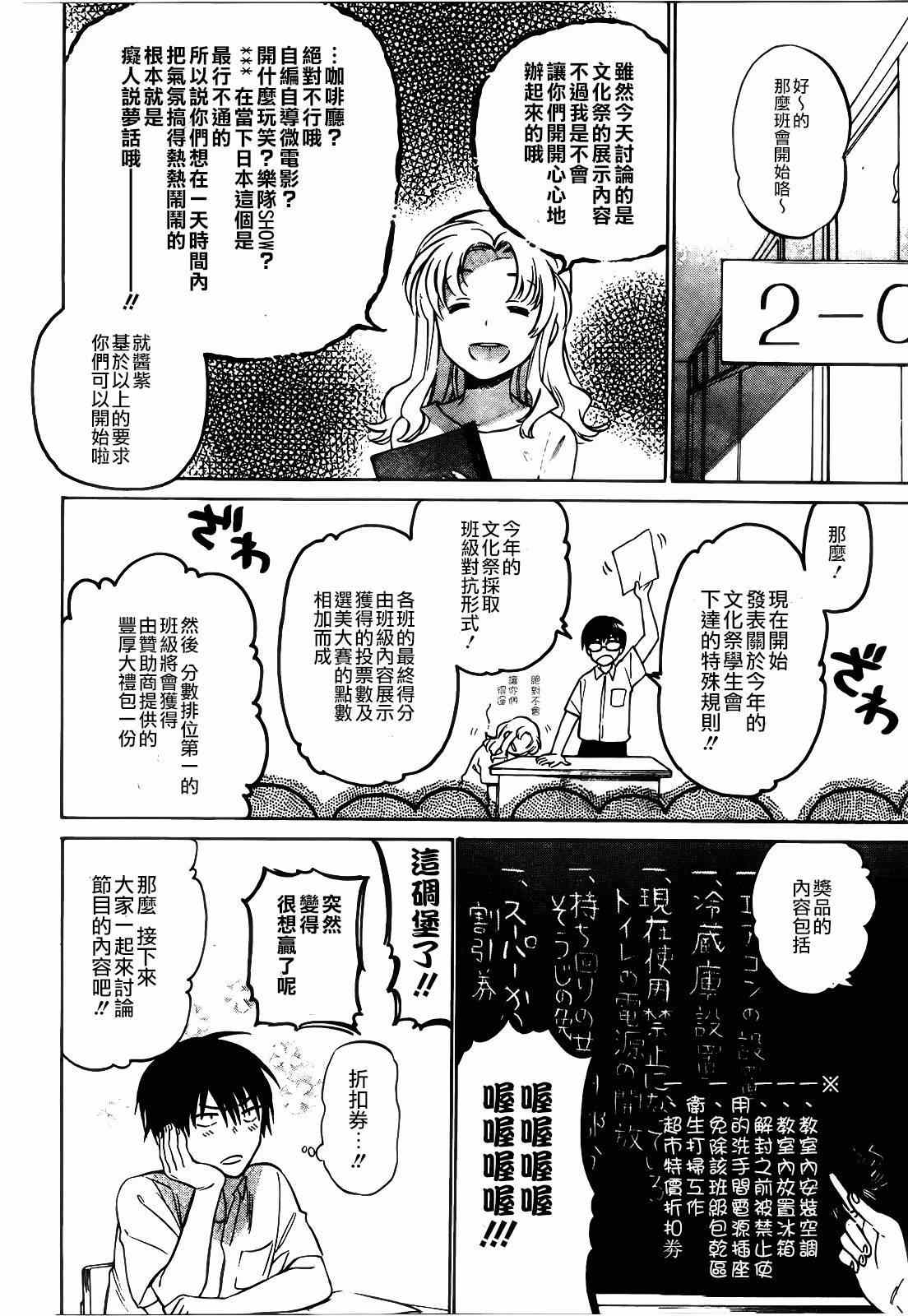 《龙虎斗》漫画最新章节第47话免费下拉式在线观看章节第【10】张图片