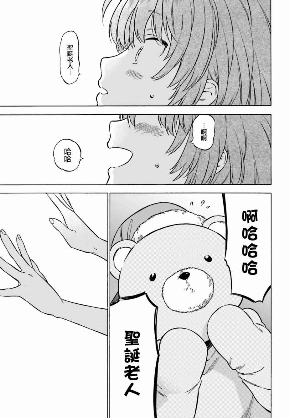 《龙虎斗》漫画最新章节第79话免费下拉式在线观看章节第【9】张图片