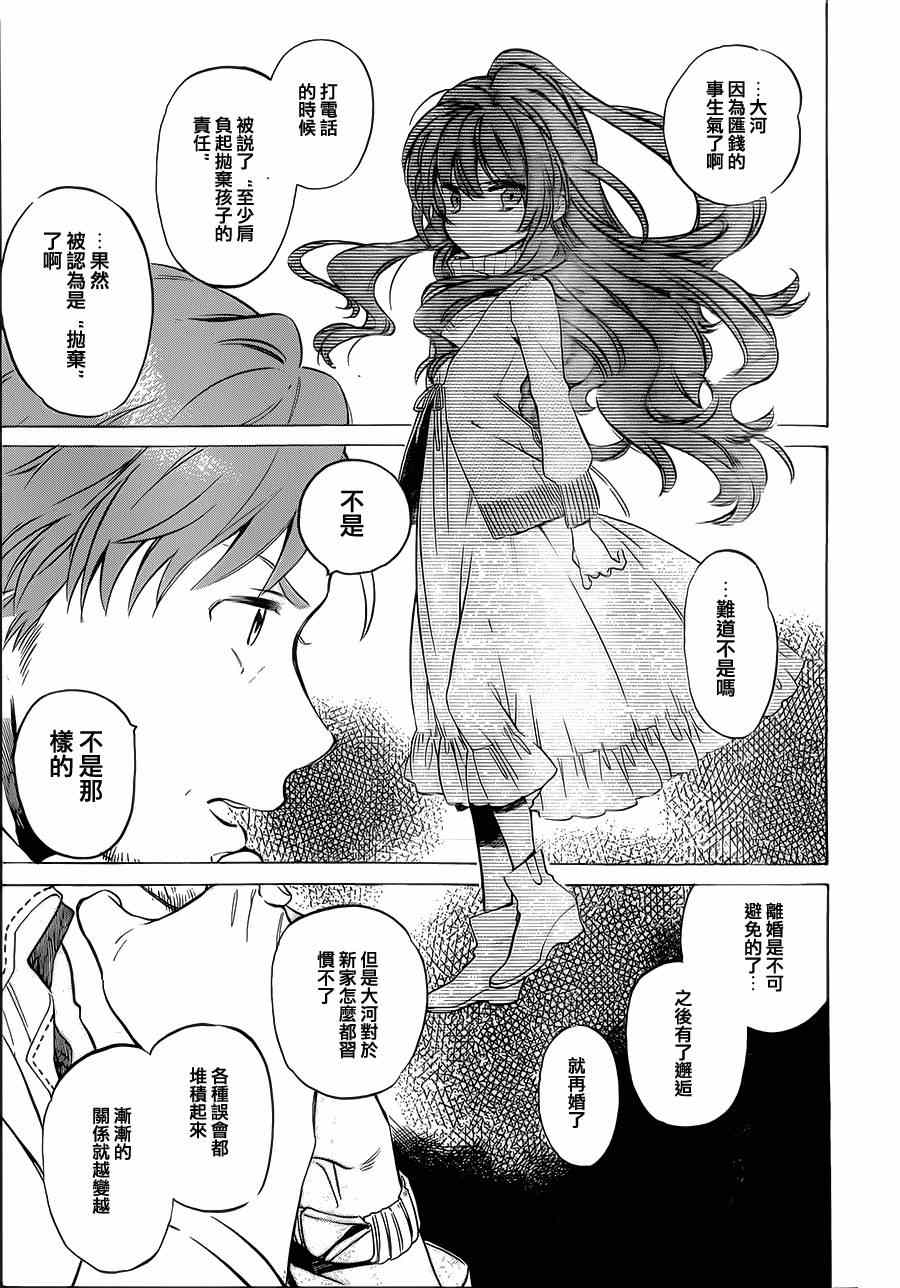 《龙虎斗》漫画最新章节第48话免费下拉式在线观看章节第【17】张图片