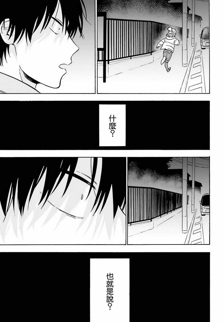 《龙虎斗》漫画最新章节第81话免费下拉式在线观看章节第【16】张图片