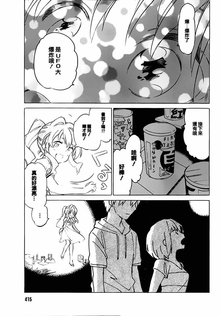 《龙虎斗》漫画最新章节第45话免费下拉式在线观看章节第【9】张图片