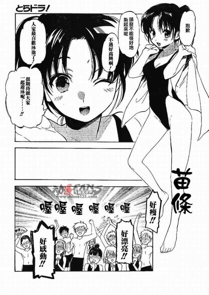 《龙虎斗》漫画最新章节第27话免费下拉式在线观看章节第【7】张图片