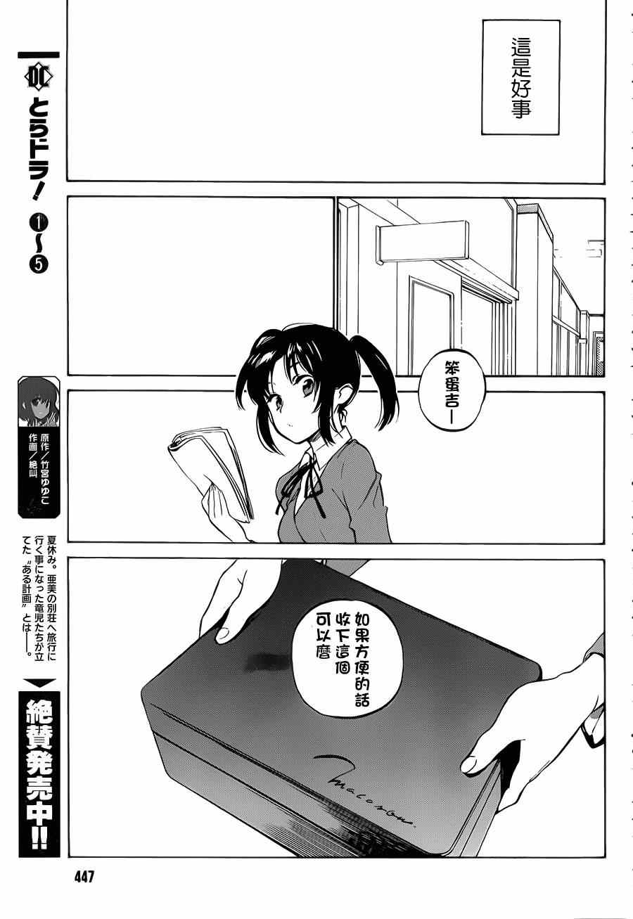 《龙虎斗》漫画最新章节第51话免费下拉式在线观看章节第【9】张图片