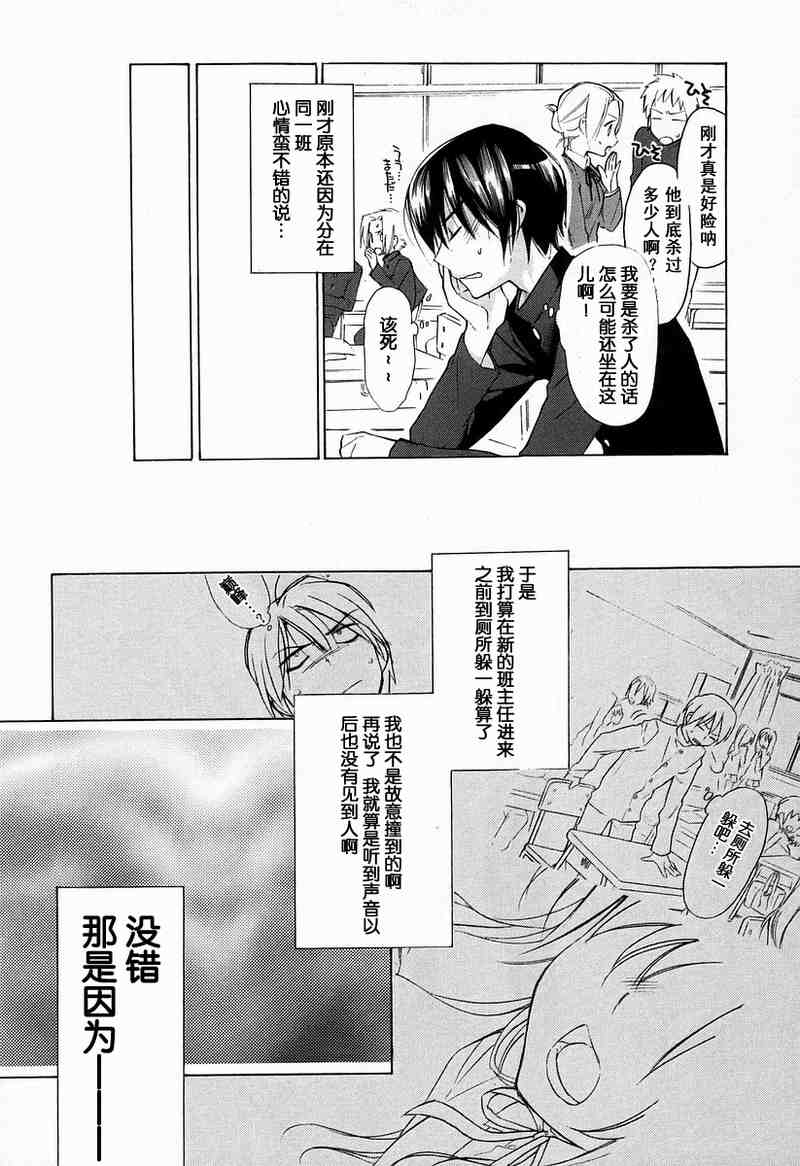 《龙虎斗》漫画最新章节第1卷免费下拉式在线观看章节第【28】张图片