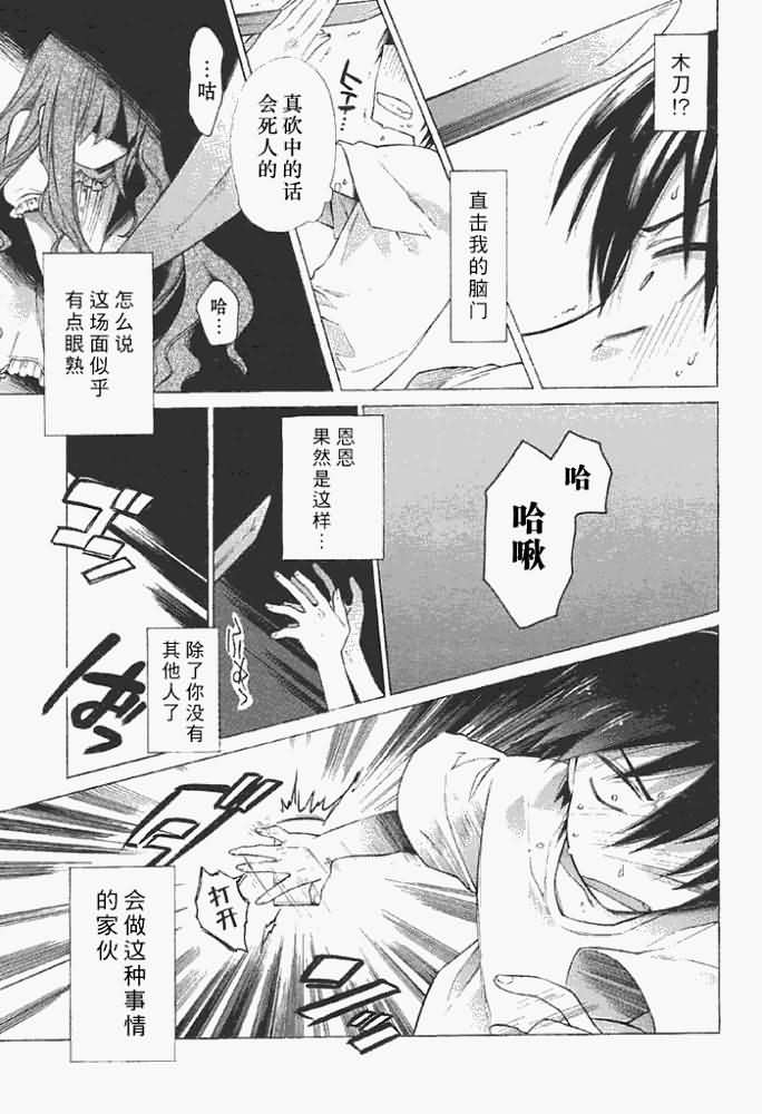 《龙虎斗》漫画最新章节第2话免费下拉式在线观看章节第【7】张图片