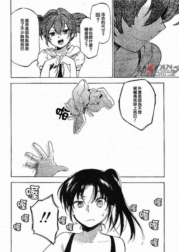 《龙虎斗》漫画最新章节第27话免费下拉式在线观看章节第【10】张图片