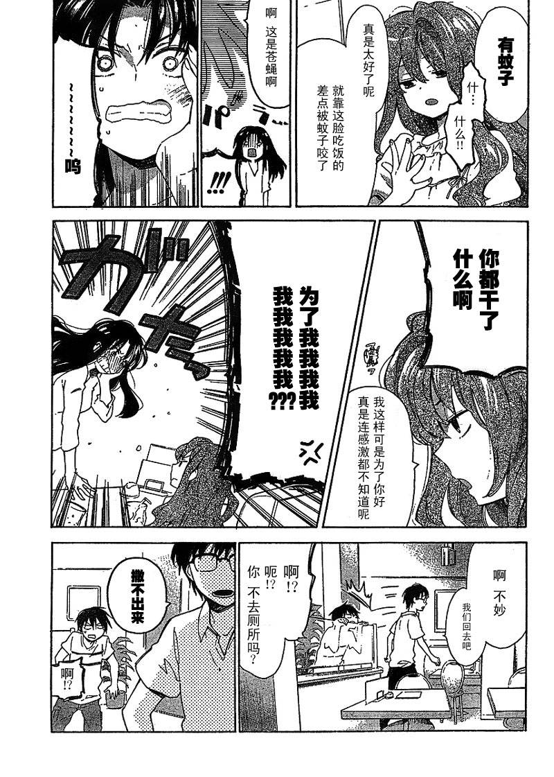 《龙虎斗》漫画最新章节第14话免费下拉式在线观看章节第【3】张图片