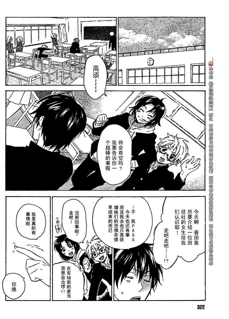 《龙虎斗》漫画最新章节第16话免费下拉式在线观看章节第【2】张图片