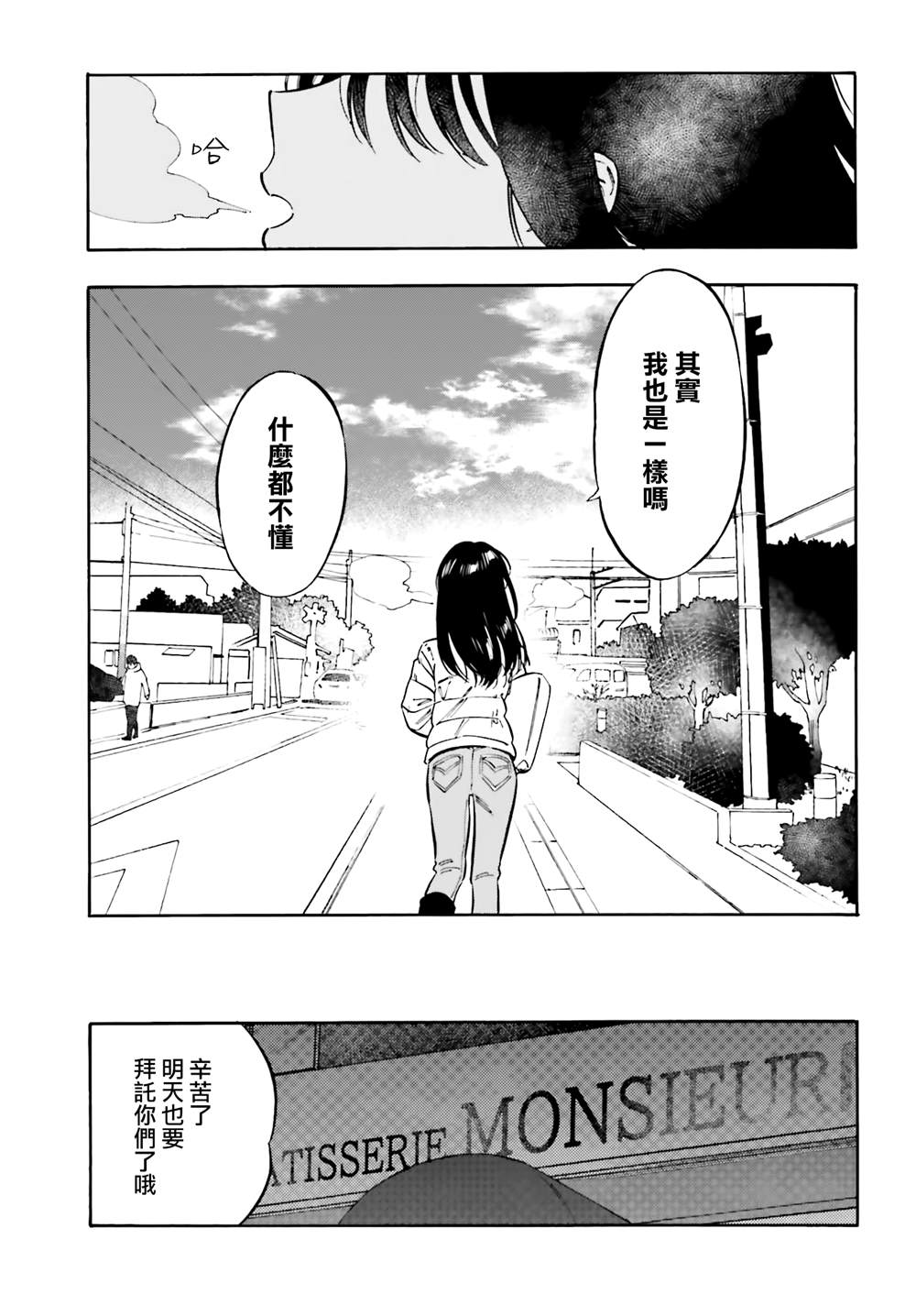 《龙虎斗》漫画最新章节第110话 正是因为不懂免费下拉式在线观看章节第【7】张图片