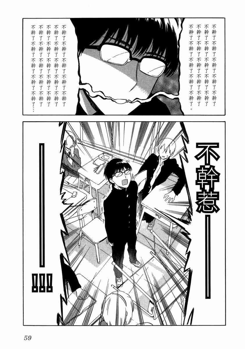 《龙虎斗》漫画最新章节第7卷免费下拉式在线观看章节第【63】张图片