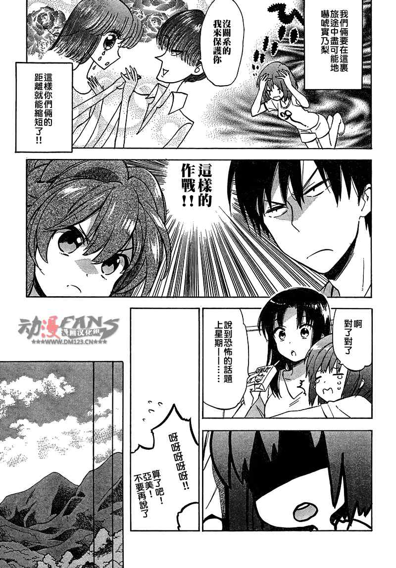 《龙虎斗》漫画最新章节第34话免费下拉式在线观看章节第【10】张图片