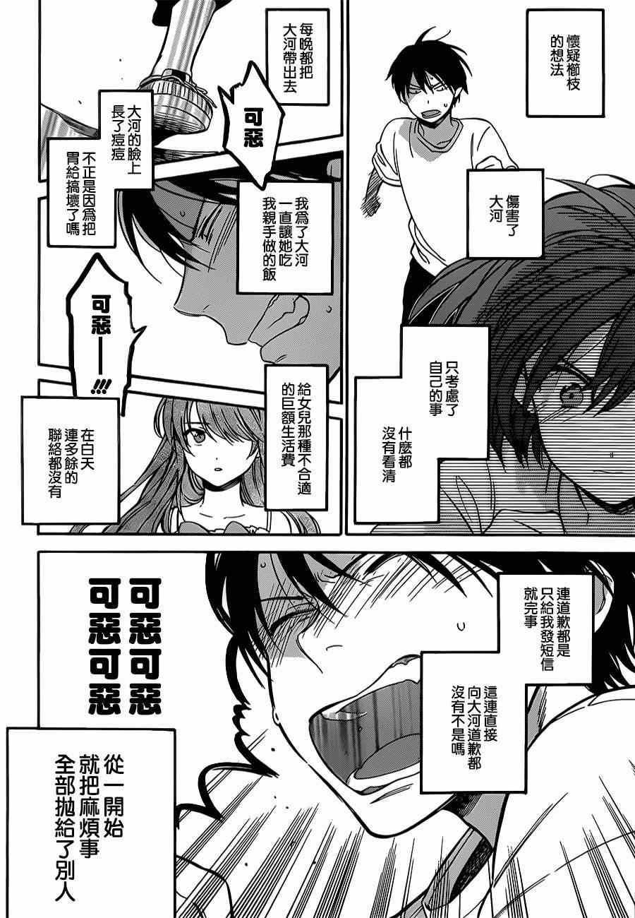 《龙虎斗》漫画最新章节第58话免费下拉式在线观看章节第【3】张图片