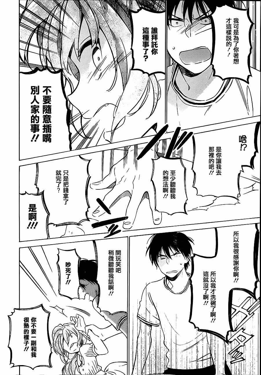 《龙虎斗》漫画最新章节第49话免费下拉式在线观看章节第【6】张图片