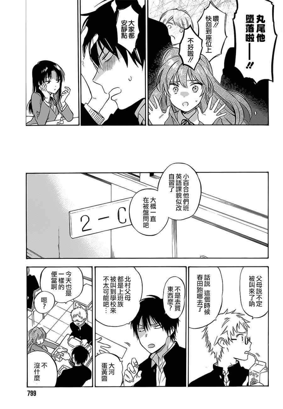 《龙虎斗》漫画最新章节第61话免费下拉式在线观看章节第【3】张图片