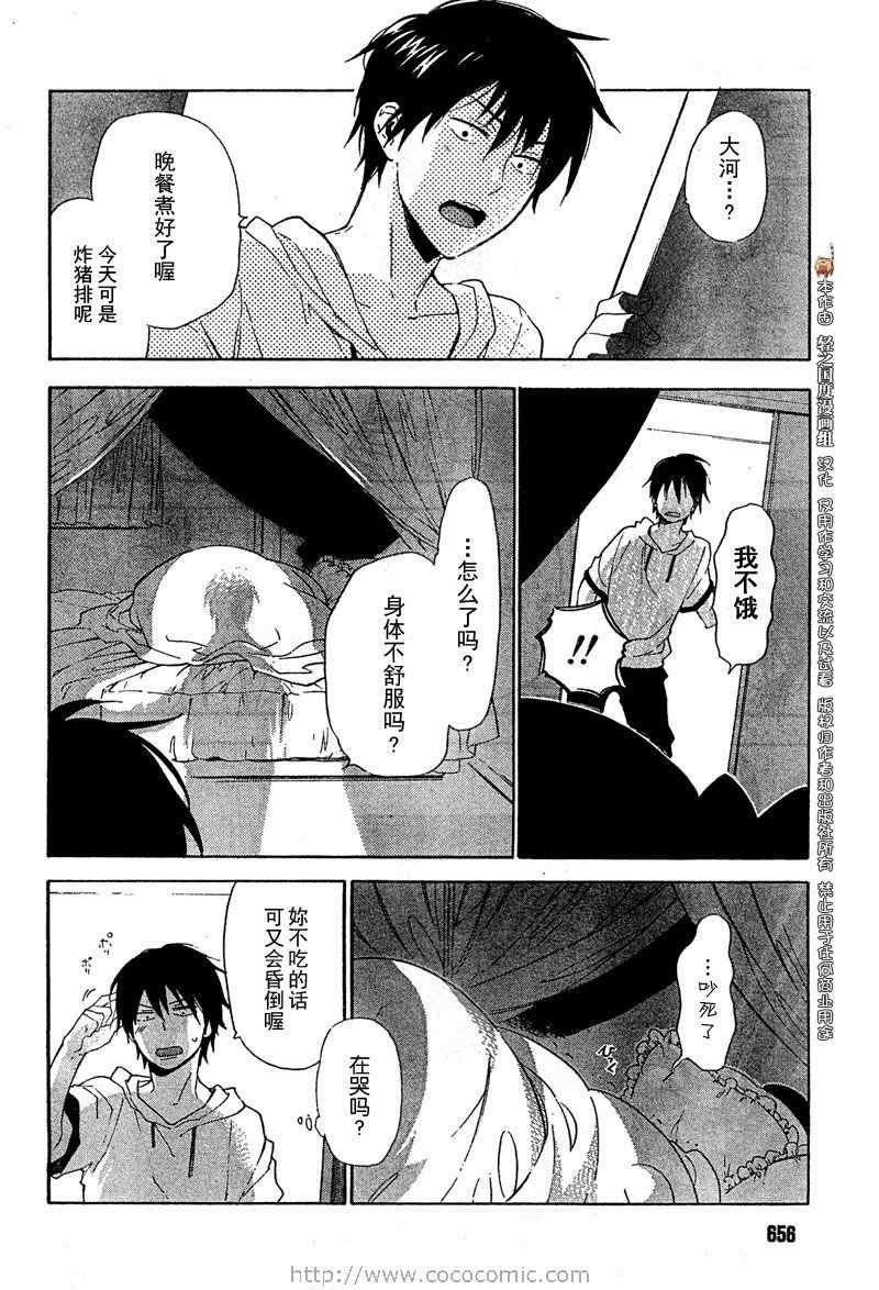 《龙虎斗》漫画最新章节第17话免费下拉式在线观看章节第【5】张图片