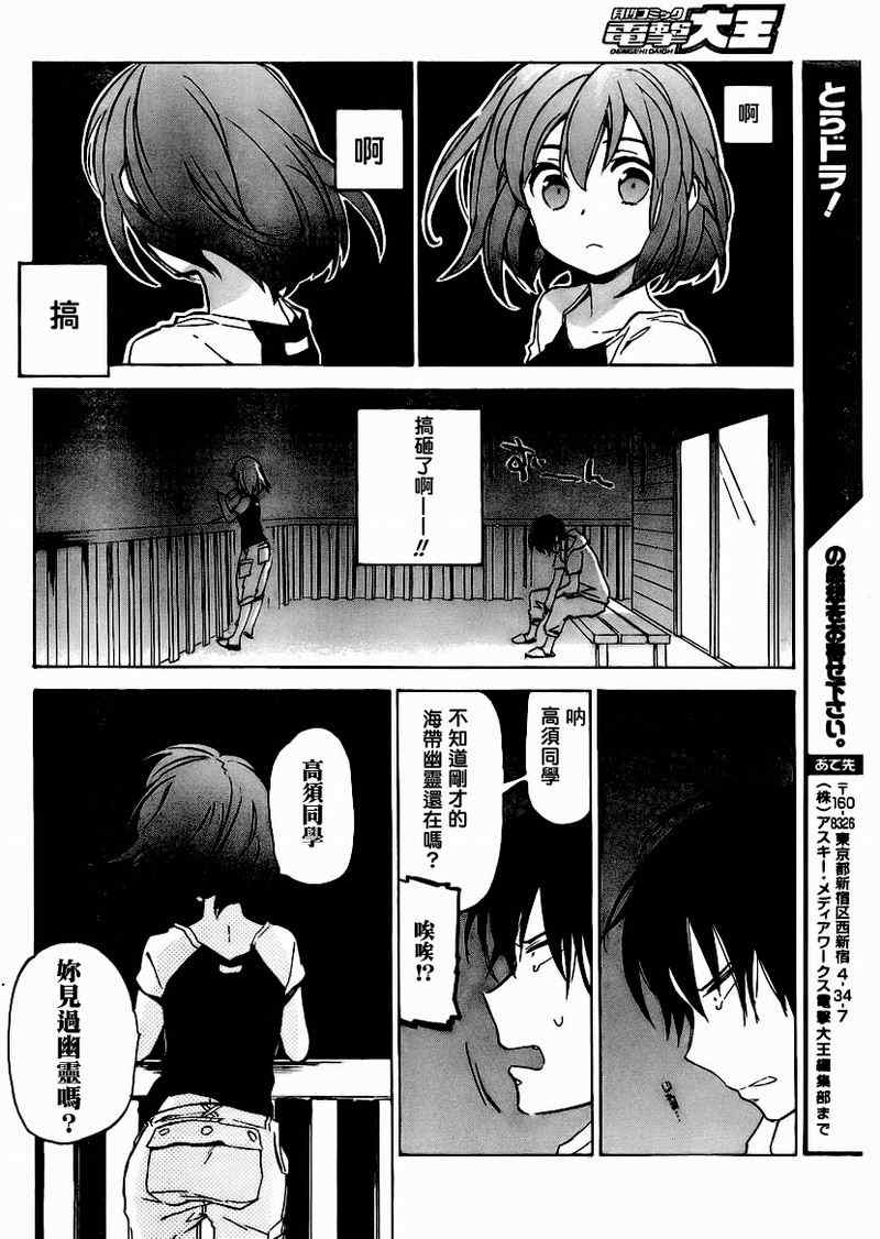 《龙虎斗》漫画最新章节第36话免费下拉式在线观看章节第【12】张图片