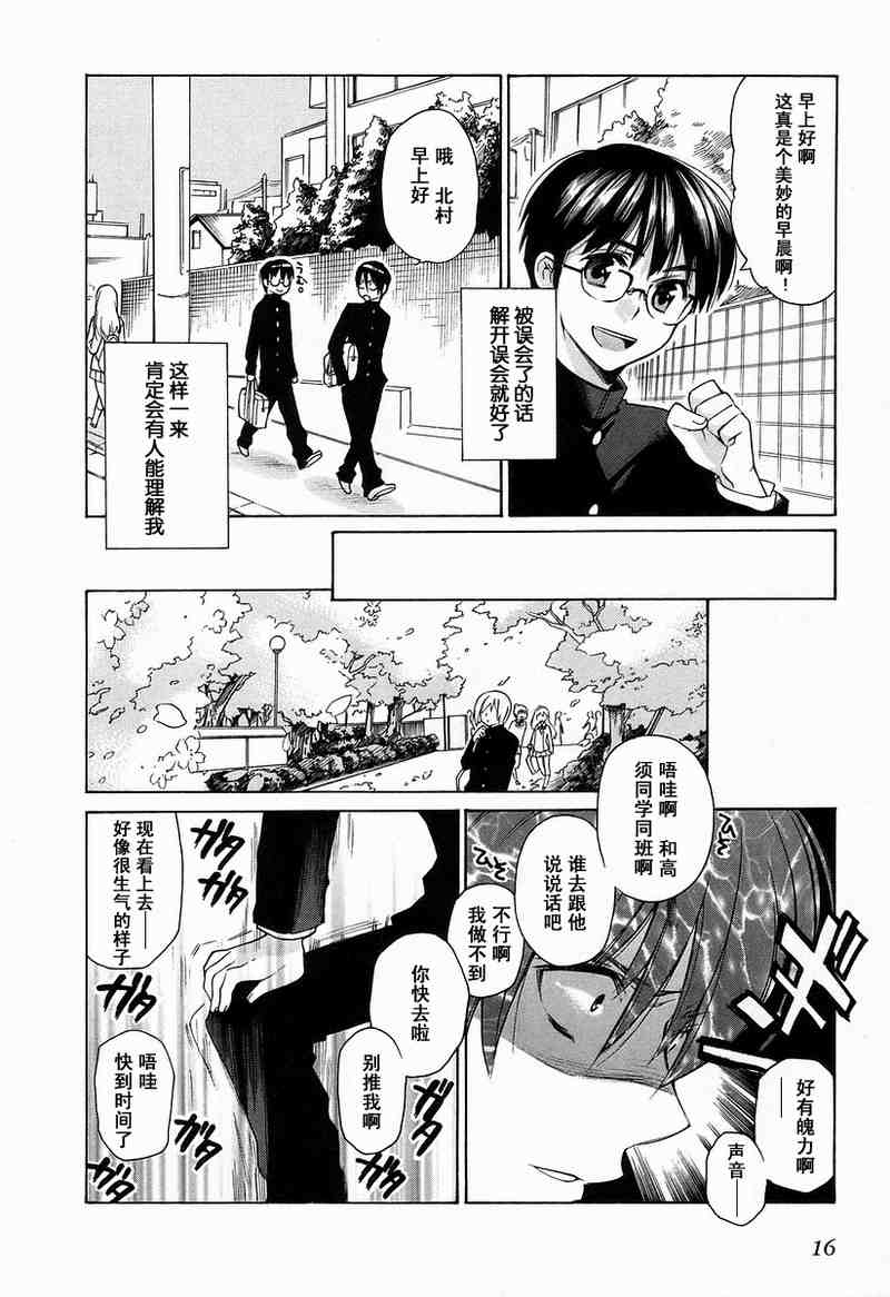 《龙虎斗》漫画最新章节第1卷免费下拉式在线观看章节第【19】张图片