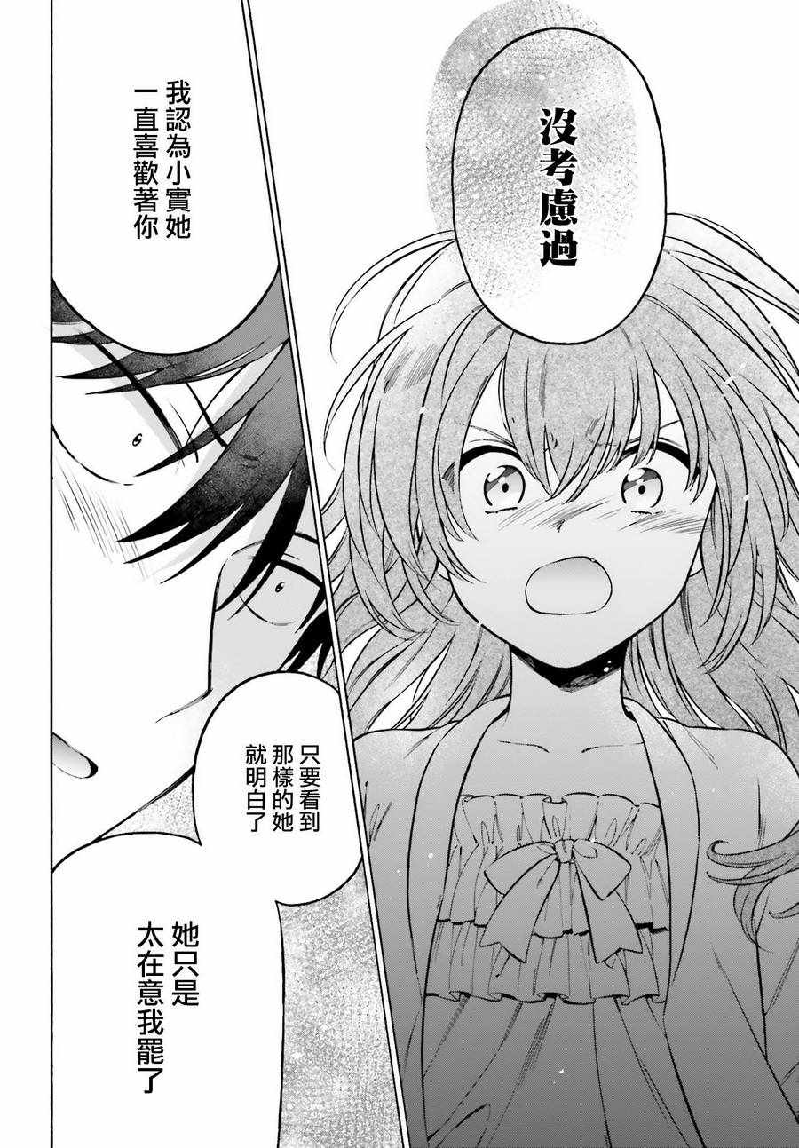 《龙虎斗》漫画最新章节第83话免费下拉式在线观看章节第【2】张图片