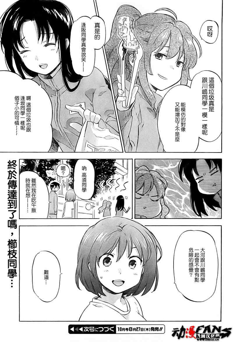 《龙虎斗》漫画最新章节第20话免费下拉式在线观看章节第【14】张图片