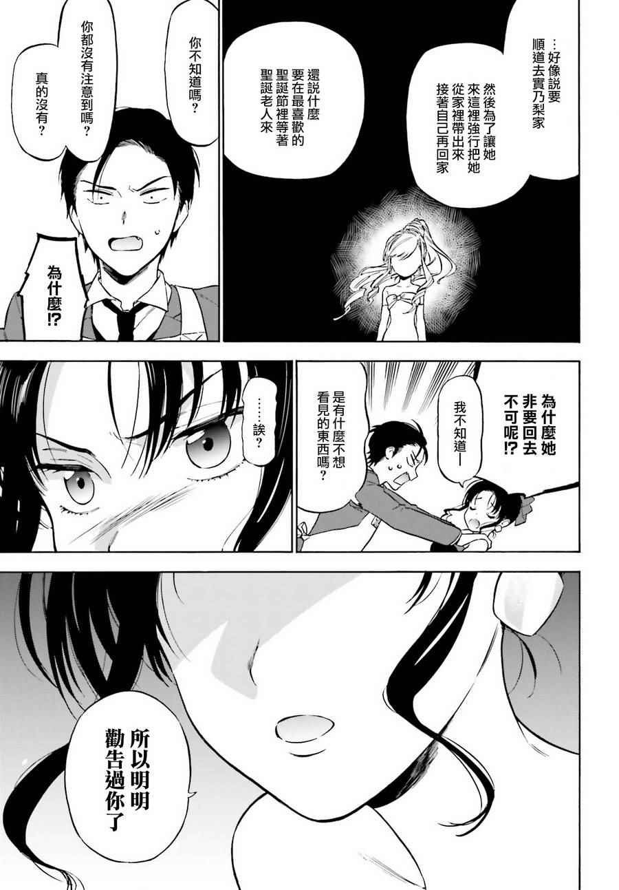 《龙虎斗》漫画最新章节第78话免费下拉式在线观看章节第【15】张图片