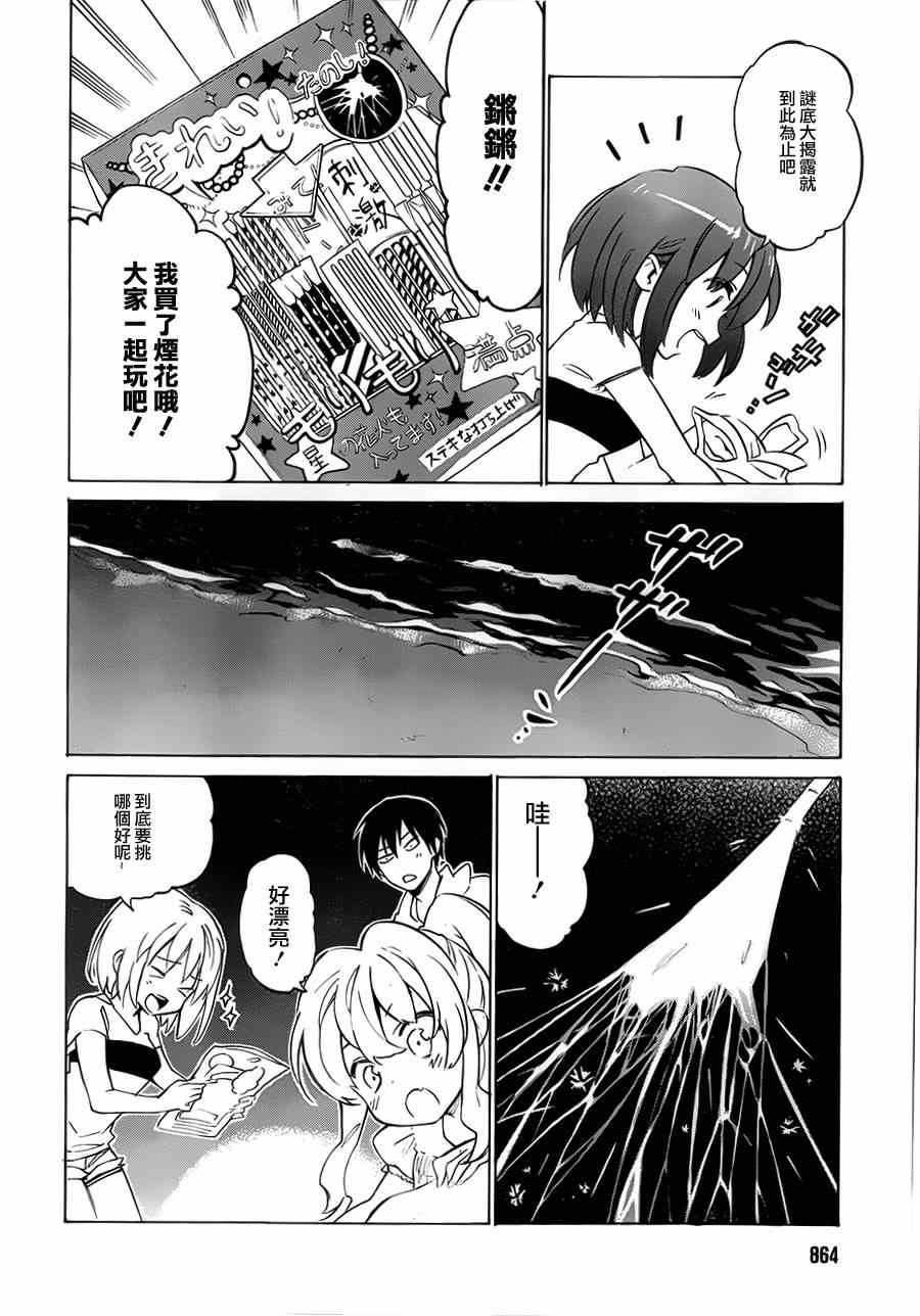 《龙虎斗》漫画最新章节第44话免费下拉式在线观看章节第【6】张图片