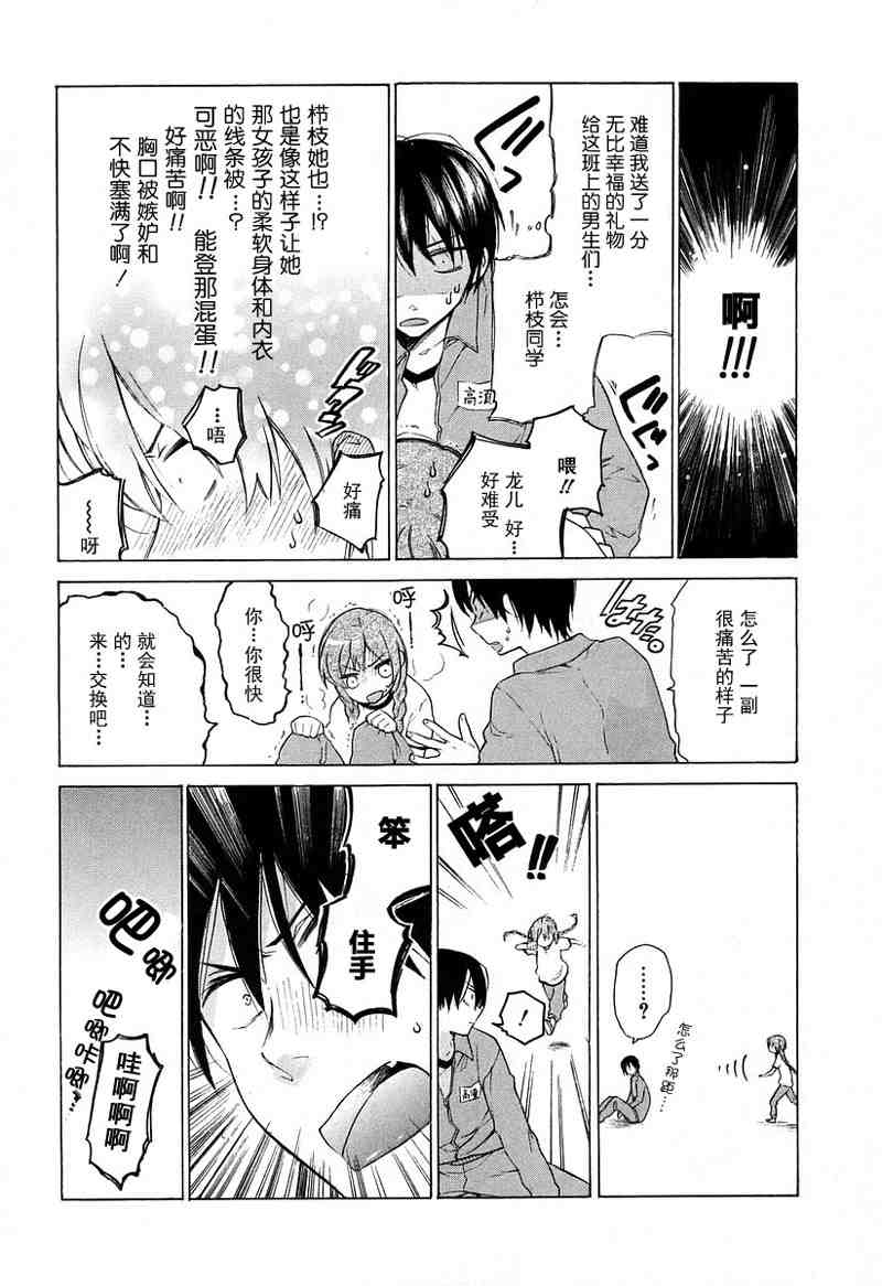 《龙虎斗》漫画最新章节第1卷免费下拉式在线观看章节第【117】张图片