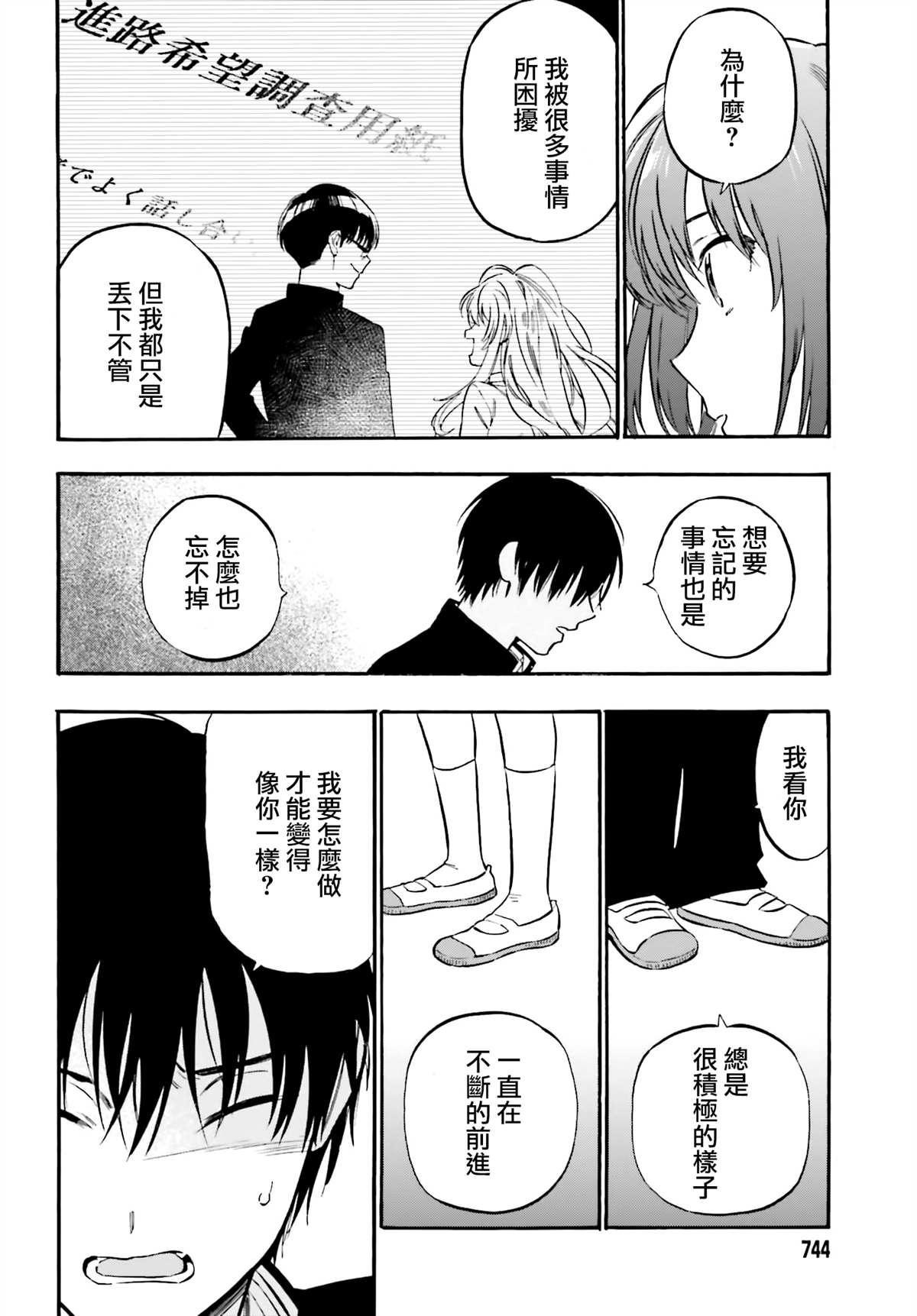 《龙虎斗》漫画最新章节第102话 道路免费下拉式在线观看章节第【8】张图片