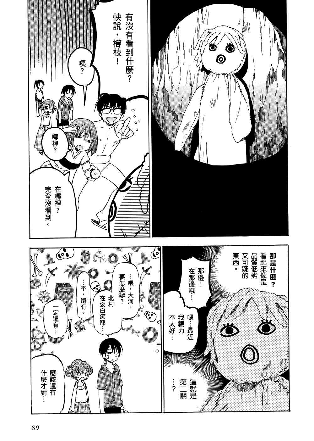 《龙虎斗》漫画最新章节第5卷免费下拉式在线观看章节第【93】张图片