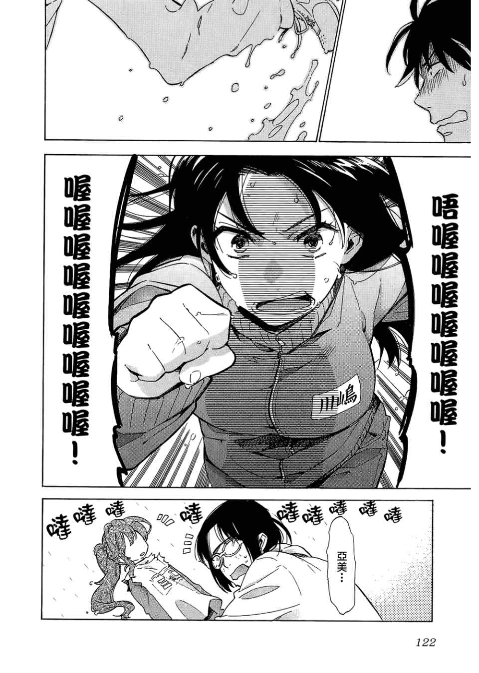 《龙虎斗》漫画最新章节第3卷免费下拉式在线观看章节第【124】张图片