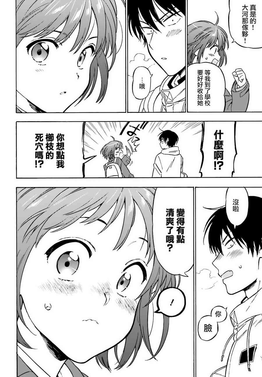 《龙虎斗》漫画最新章节第87话免费下拉式在线观看章节第【6】张图片