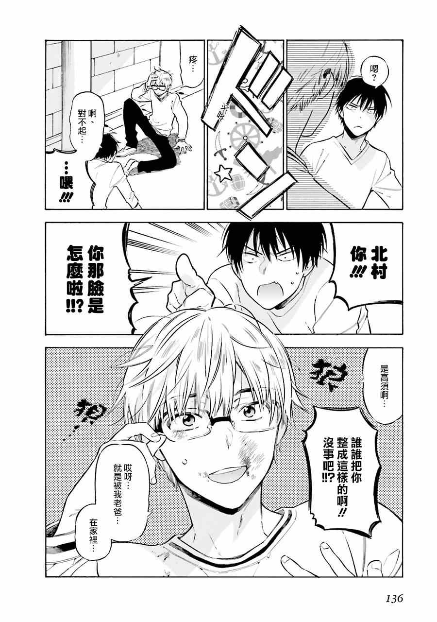 《龙虎斗》漫画最新章节第64话免费下拉式在线观看章节第【12】张图片