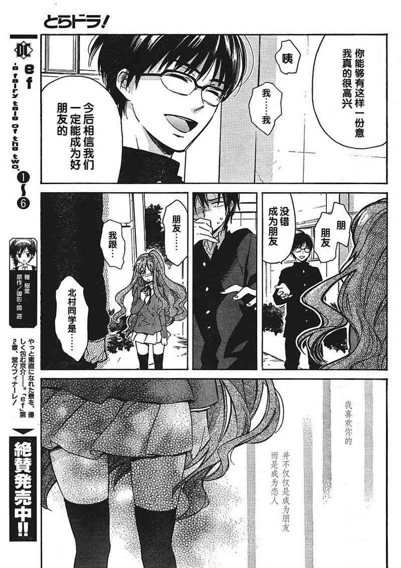 《龙虎斗》漫画最新章节第11话免费下拉式在线观看章节第【10】张图片