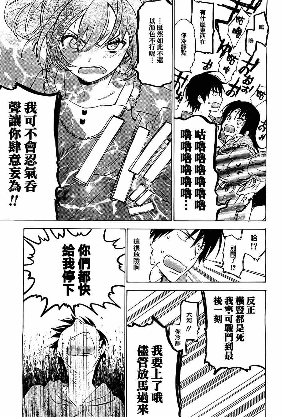 《龙虎斗》漫画最新章节第43话免费下拉式在线观看章节第【5】张图片