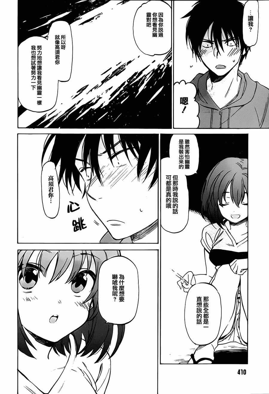 《龙虎斗》漫画最新章节第45话免费下拉式在线观看章节第【4】张图片