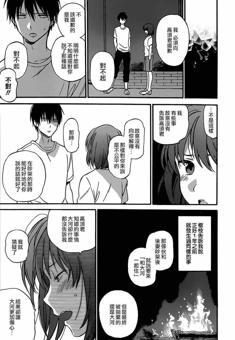 《龙虎斗》漫画最新章节第58话免费下拉式在线观看章节第【12】张图片