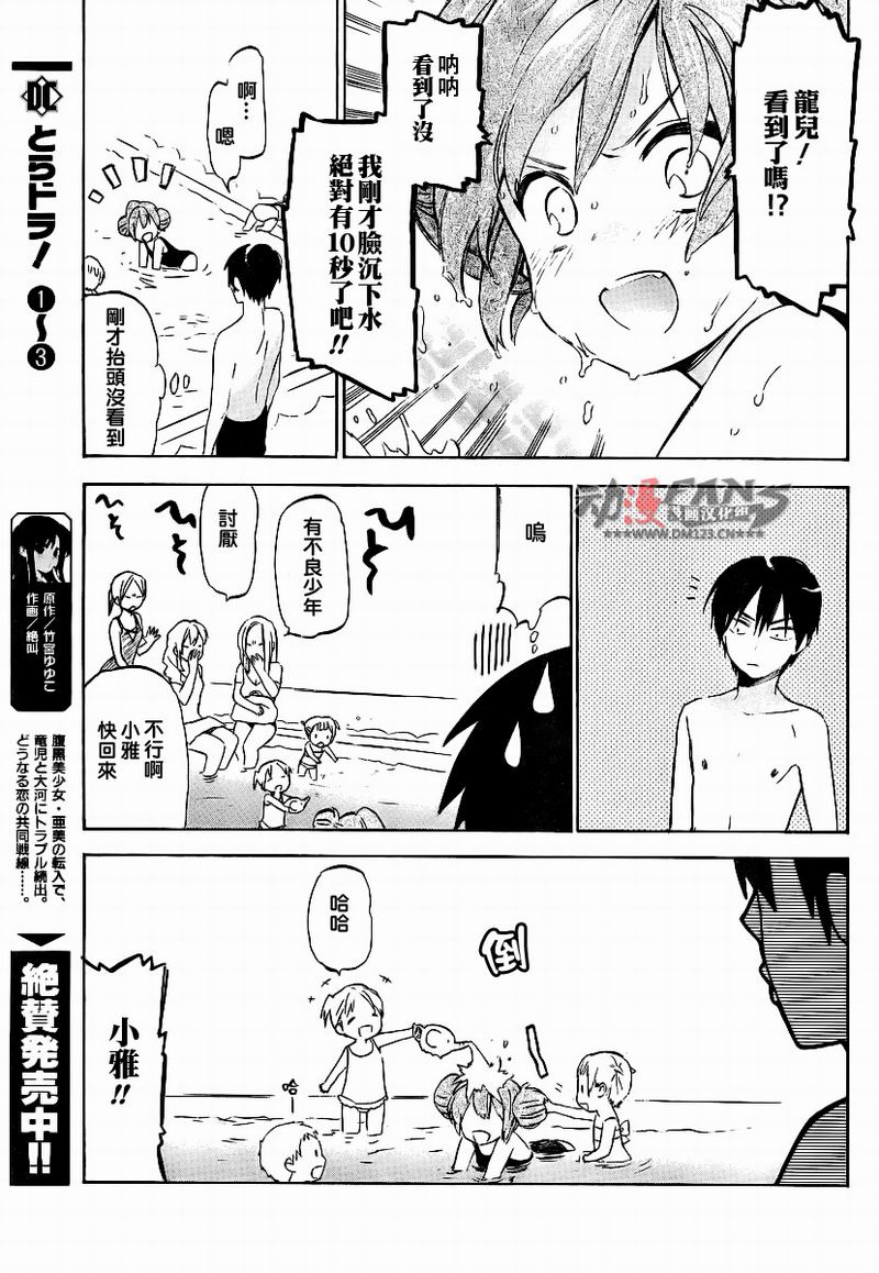 《龙虎斗》漫画最新章节第31话免费下拉式在线观看章节第【5】张图片