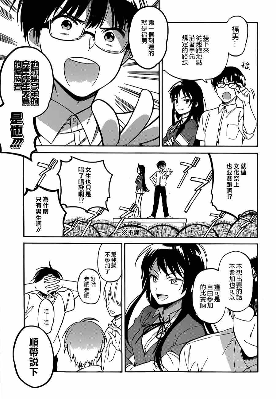 《龙虎斗》漫画最新章节第57话免费下拉式在线观看章节第【3】张图片